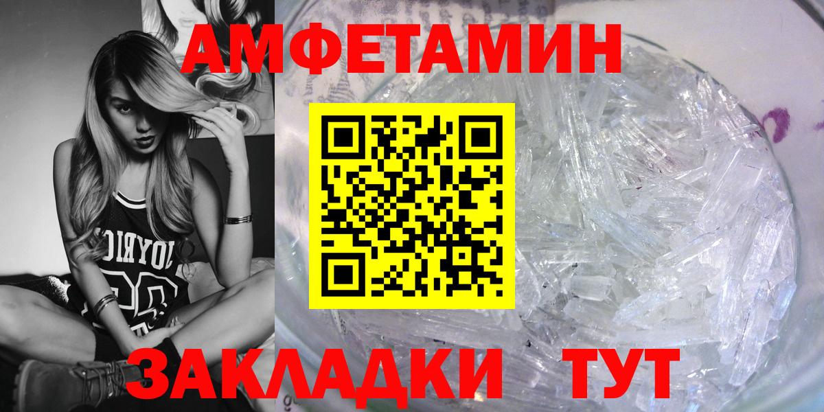 АМФ Premium  Вход с VPN  Amphetamine  АМФЕТАМИН  Ялуторовск 