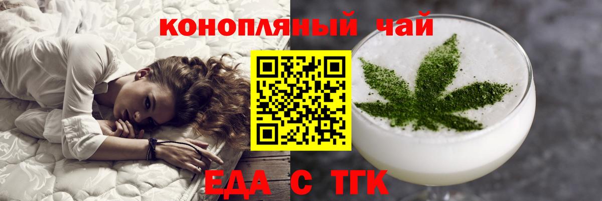Ялуторовск  Еда ТГК конопля  Вход с VPN 