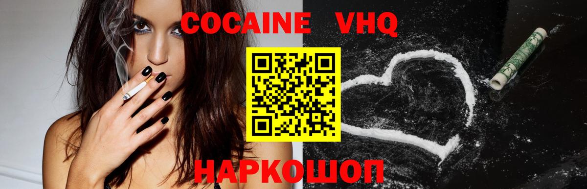 Cocaine FishScale Ялуторовск