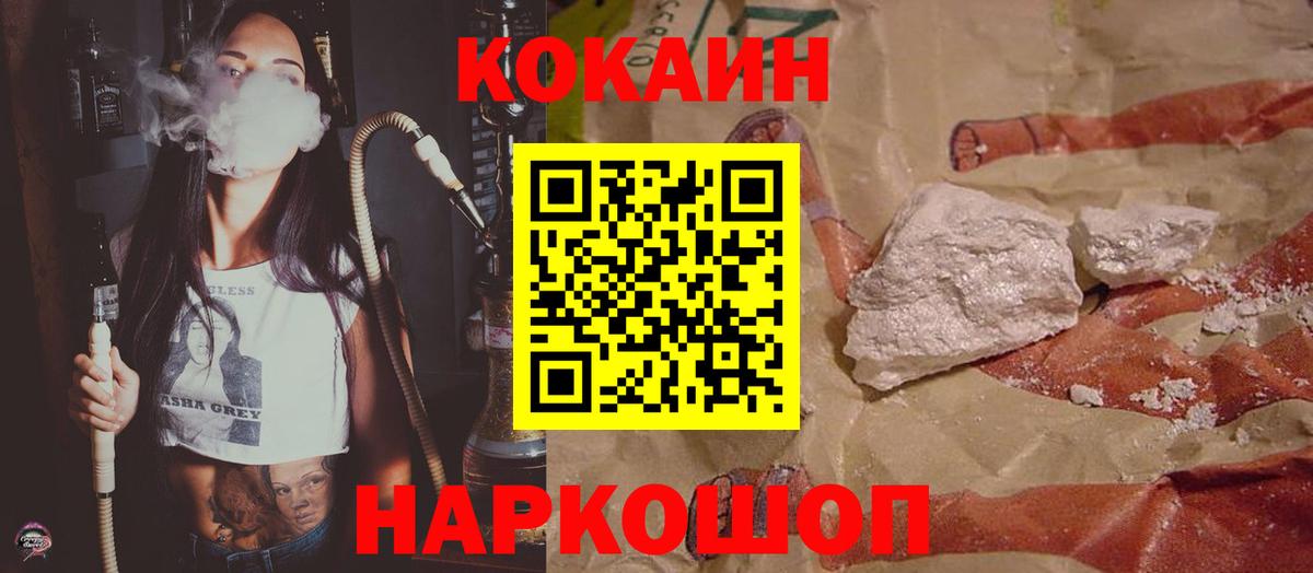 Кокаин 99%  COCAIN VHQ  Вход с VPN  Ялуторовск 