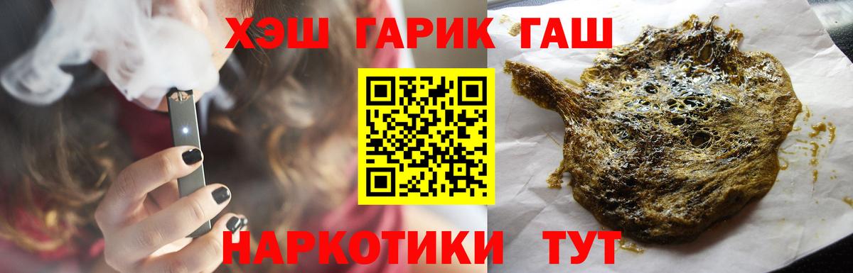 ГАШ AMNESIA HAZE  ГАШИШ  Ялуторовск  как найти закладки  Вход с VPN 
