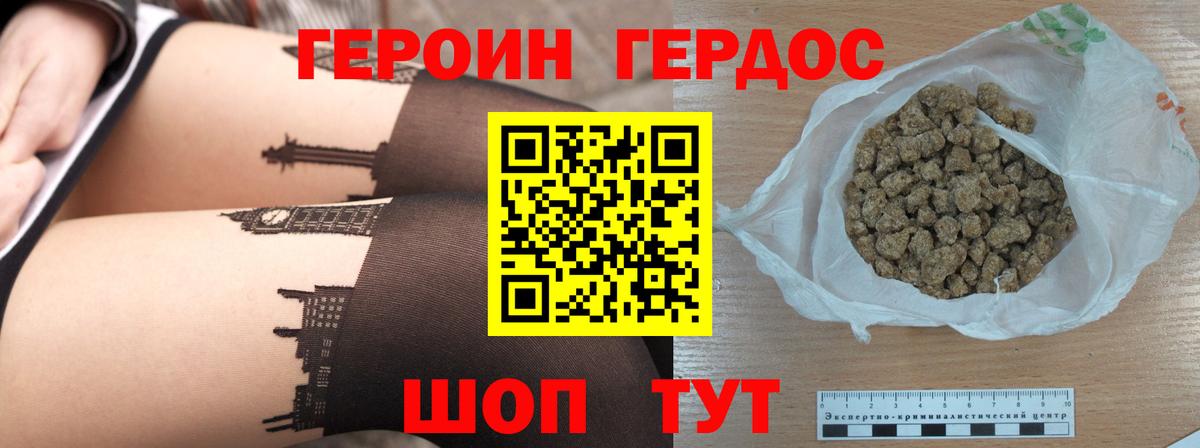 ГЕРОИН  ГЕРОИН Афган  Вход с VPN  Ялуторовск 