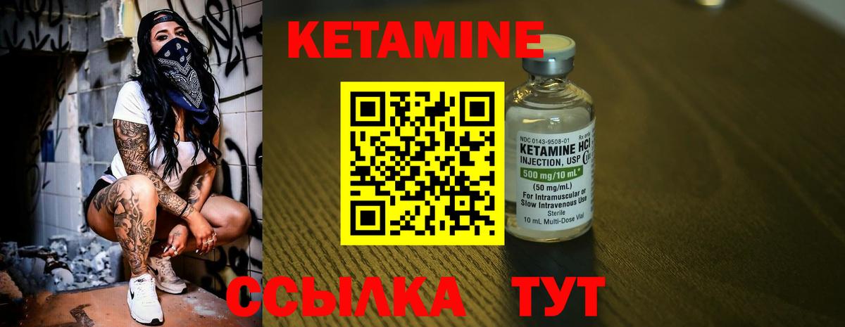 ссылка на мегу как войти  Кетамин VHQ  Кетамин ketamine  Вход с VPN  Ялуторовск 
