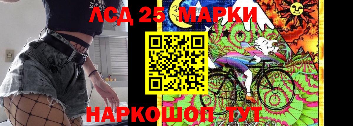 Ялуторовск  ЛСД экстази кислота  Вход с VPN  Лсд 25 экстази ecstasy 