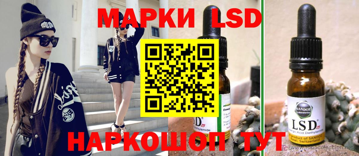 LSD-25 экстази кислота Ялуторовск