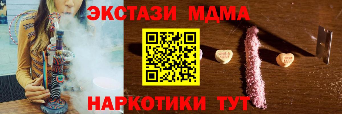 МДМА  МДМА crystal  Вход с VPN  МДМА Molly  Ялуторовск 