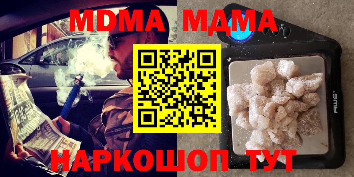 MDMA crystal Ялуторовск