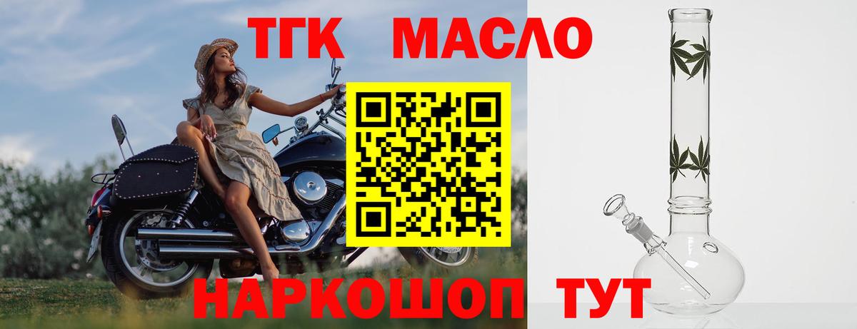 ТГК вейп Ялуторовск