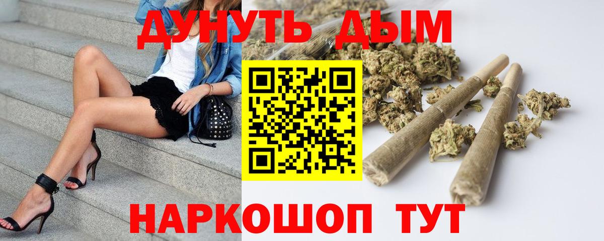Ялуторовск  Канабис индика  Вход с VPN  Бошки марихуана конопля 